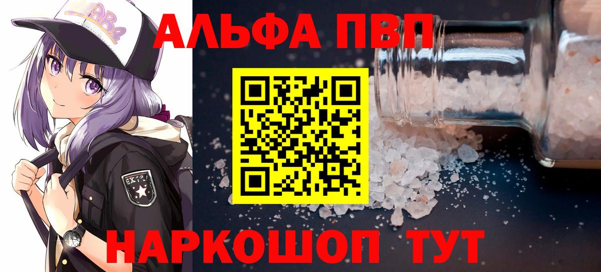 APVP крисы CK  Вход с VPN  Реутов  А ПВП  Alpha PVP Crystall 