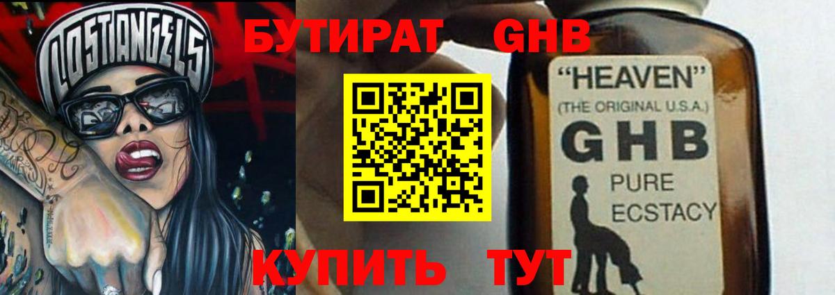 Реутов  БУТИРАТ  Вход с VPN  БУТИРАТ 1.4BDO 