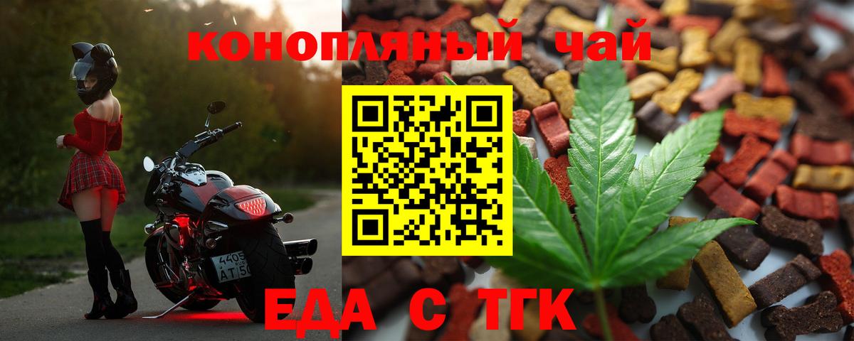 Реутов  Еда ТГК марихуана  Вход с VPN 