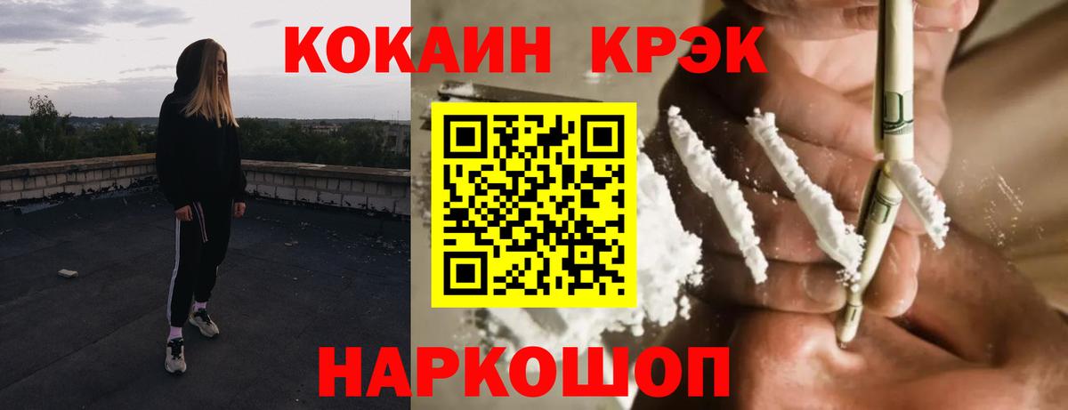 Кокаин Эквадор  Кокаин Колумбийский  Реутов  КОКАИН  Вход с VPN 