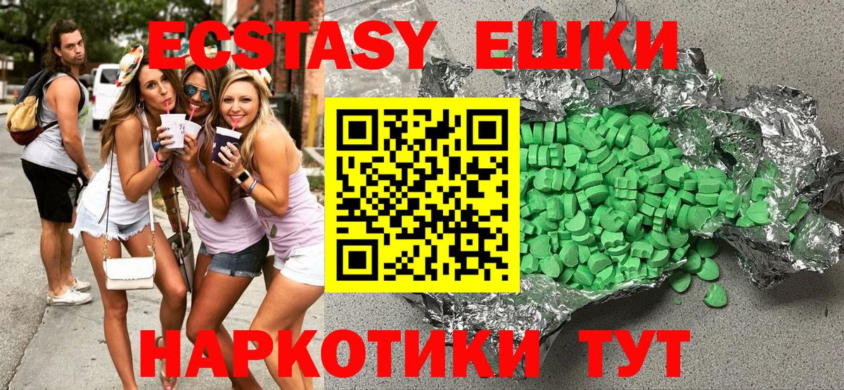 Экстази mix  купить   Ecstasy  Реутов  Вход с VPN 