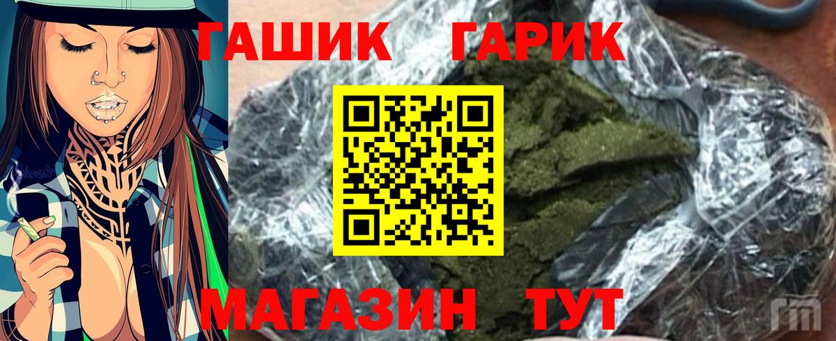 Гашиш гарик Реутов
