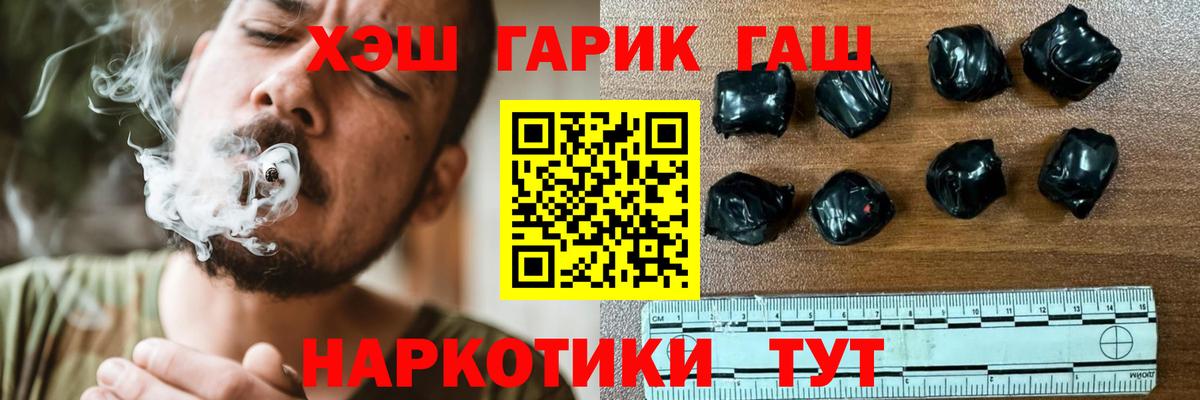 Реутов  где продают   ГАШ индика сатива  Вход с VPN  ГАШ хэш 