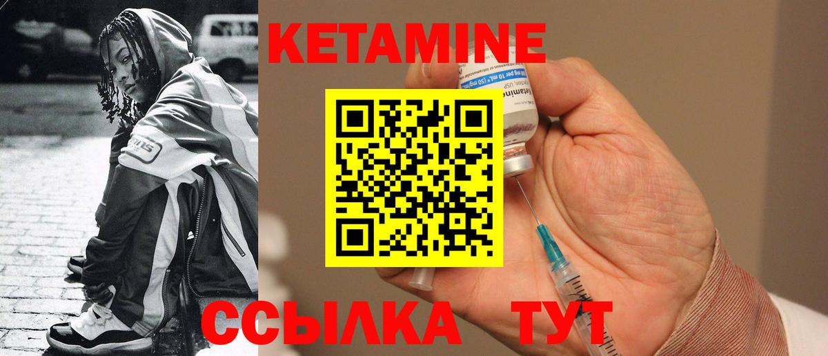 Кетамин VHQ  КЕТАМИН ketamine  Реутов  Вход с VPN 
