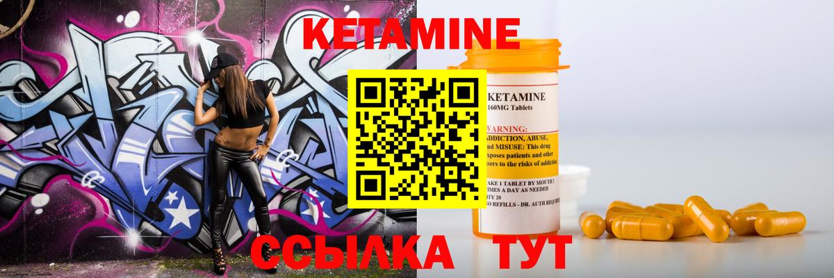 КЕТАМИН VHQ Реутов