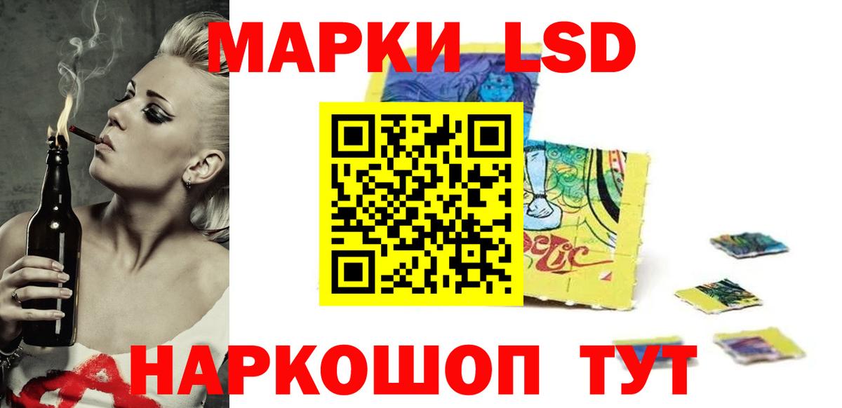 LSD-25 экстази ecstasy Реутов