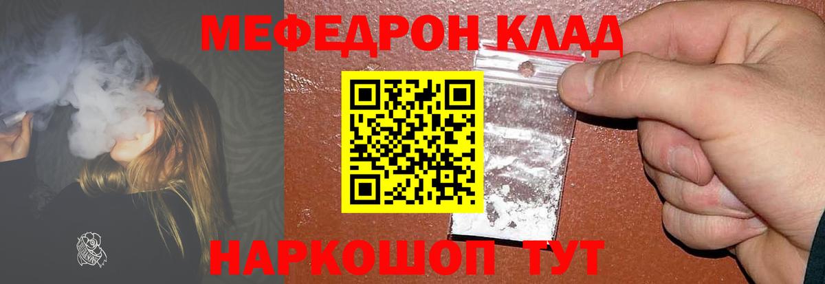 Меф VHQ  Мефедрон  МЕФ 4 MMC  МЕФ  Реутов  дарнет шоп  Вход с VPN 