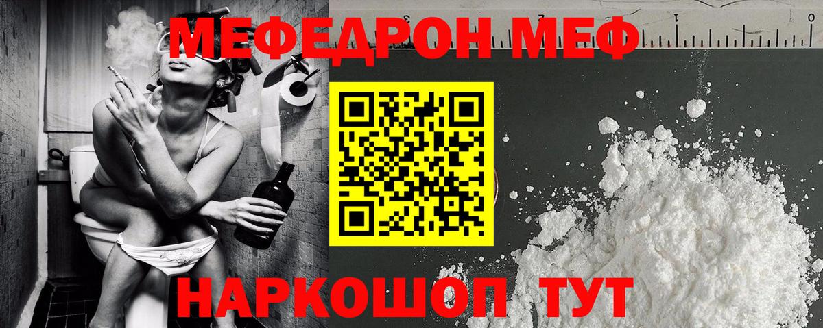 Мефедрон мука Реутов