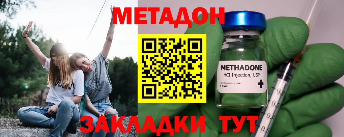 МЕТАДОН VHQ  Вход с VPN  Реутов  МЕТАДОН VHQ 