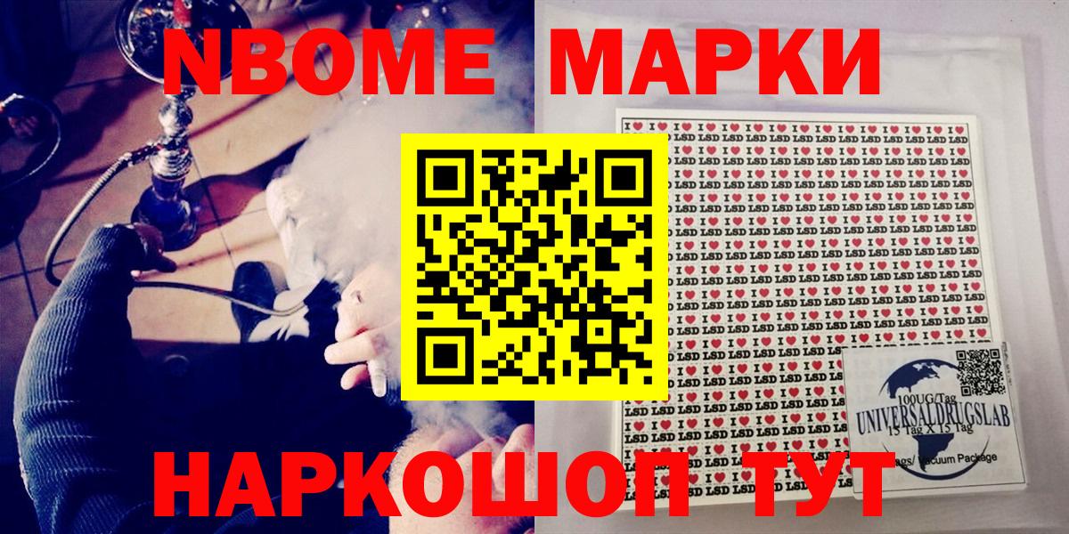 Реутов  Марки 25I-NBOMe 1500мкг  Вход с VPN 