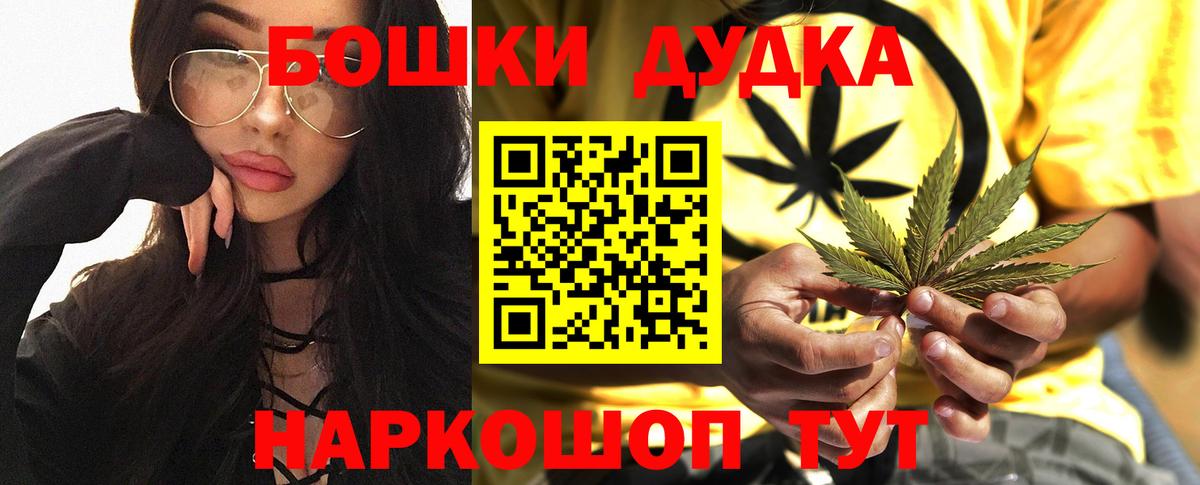 Канабис Bruce Banner  Вход с VPN  Реутов  Шишки марихуана ГИДРОПОН  Конопля Amnesia 